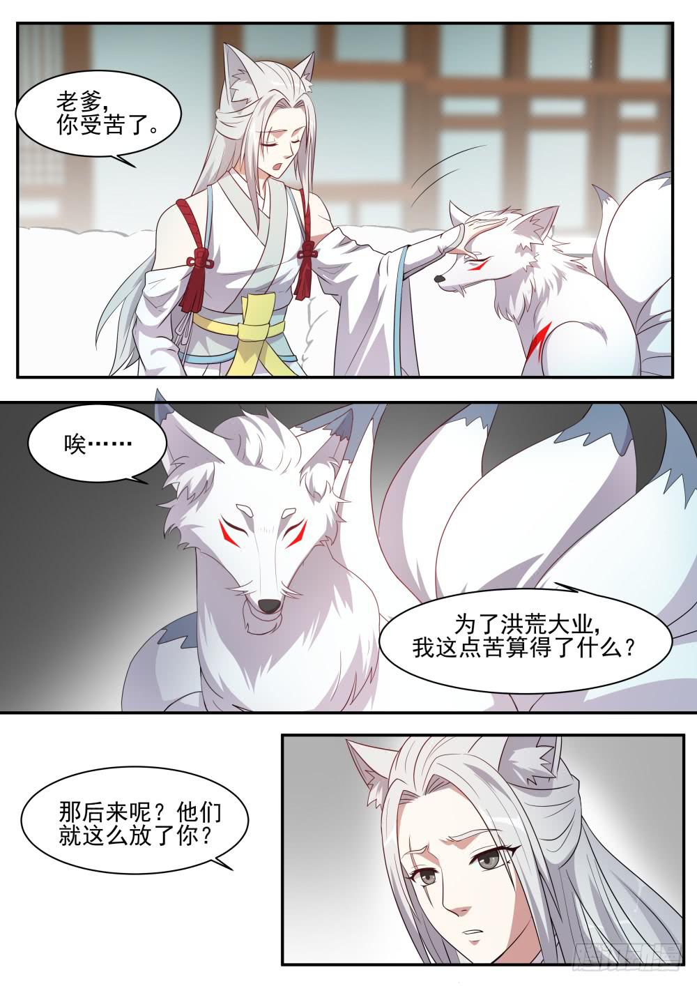 第五十七话4