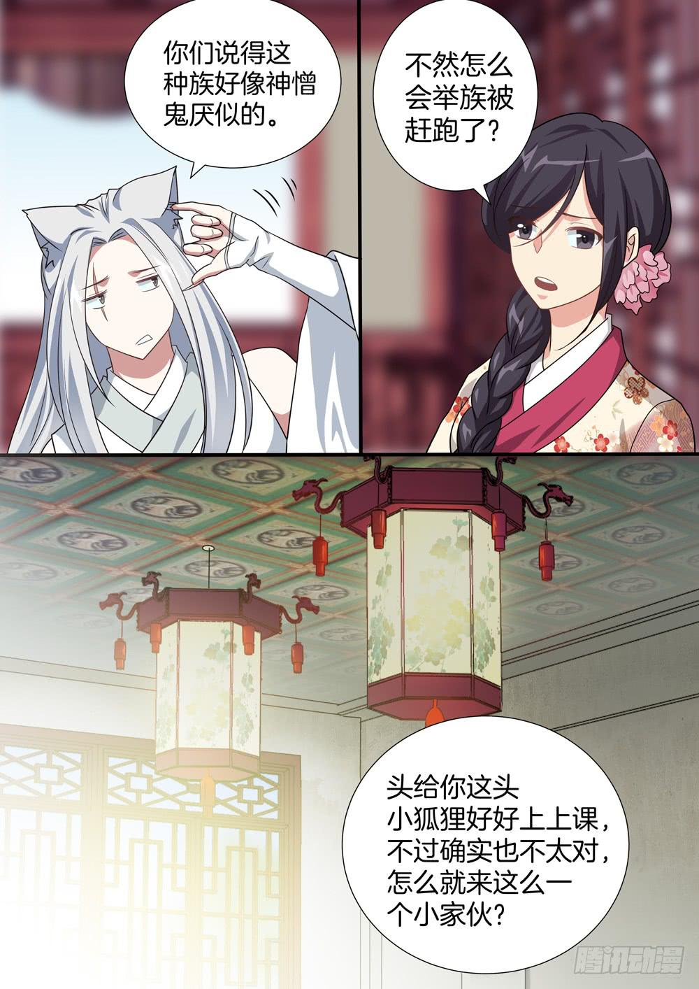 第四十六话0