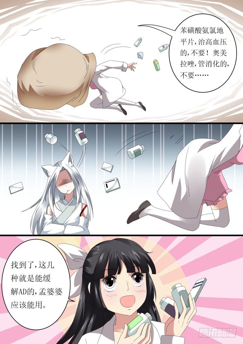 第十四话7