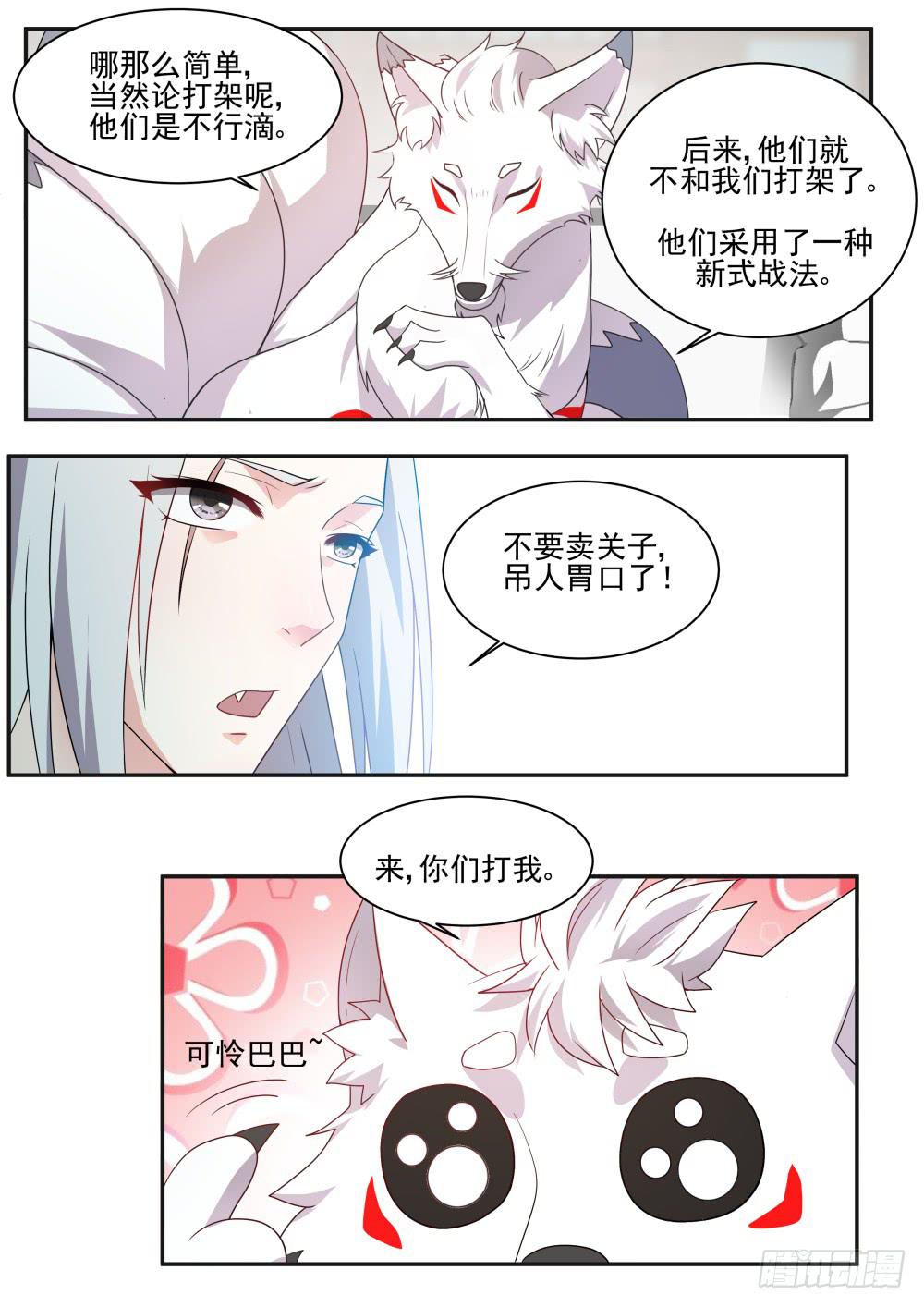 第五十八话4