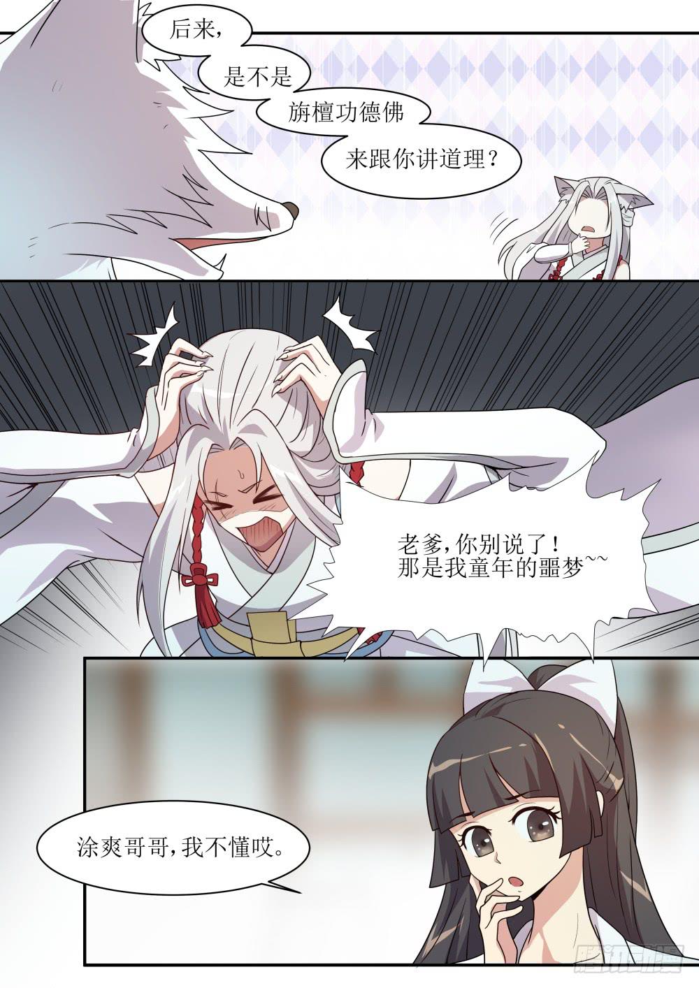 第五十七话1