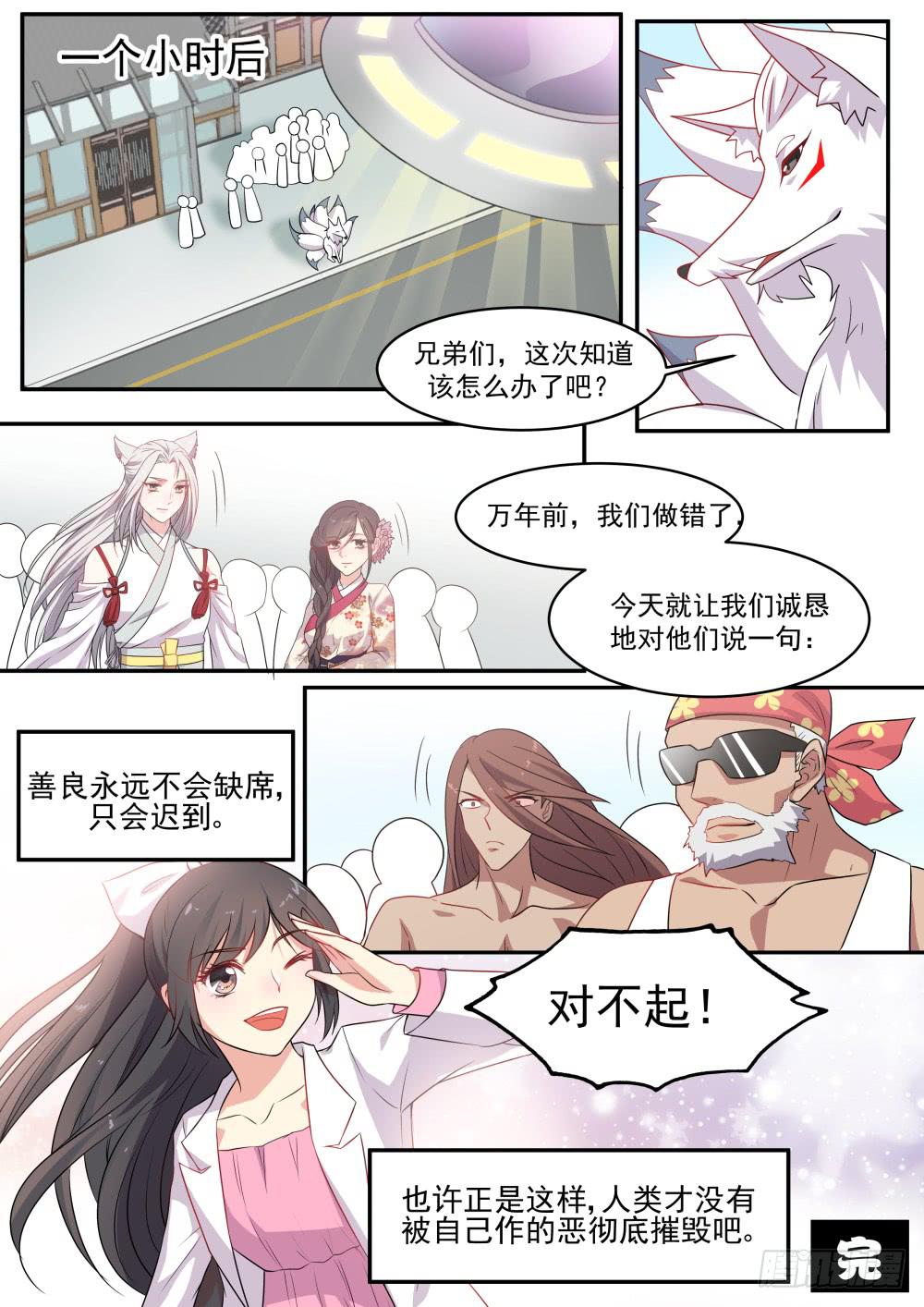 第六十话8