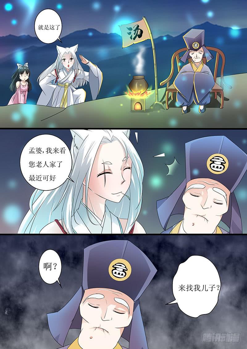 第六话2