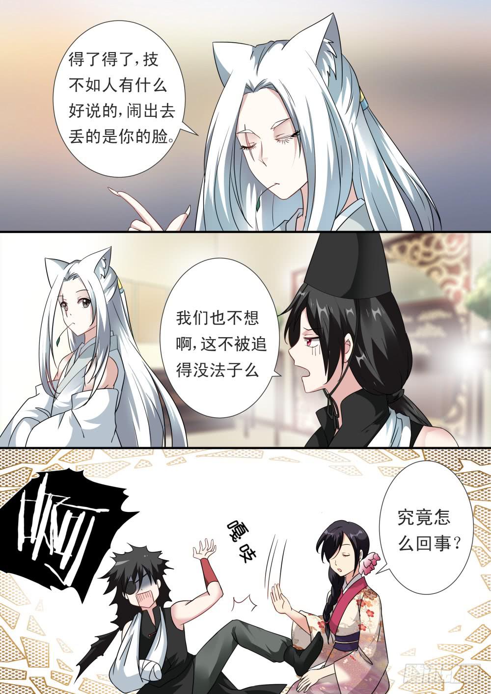 第二十话7