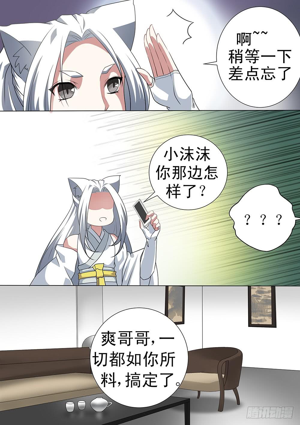 第二十八话6