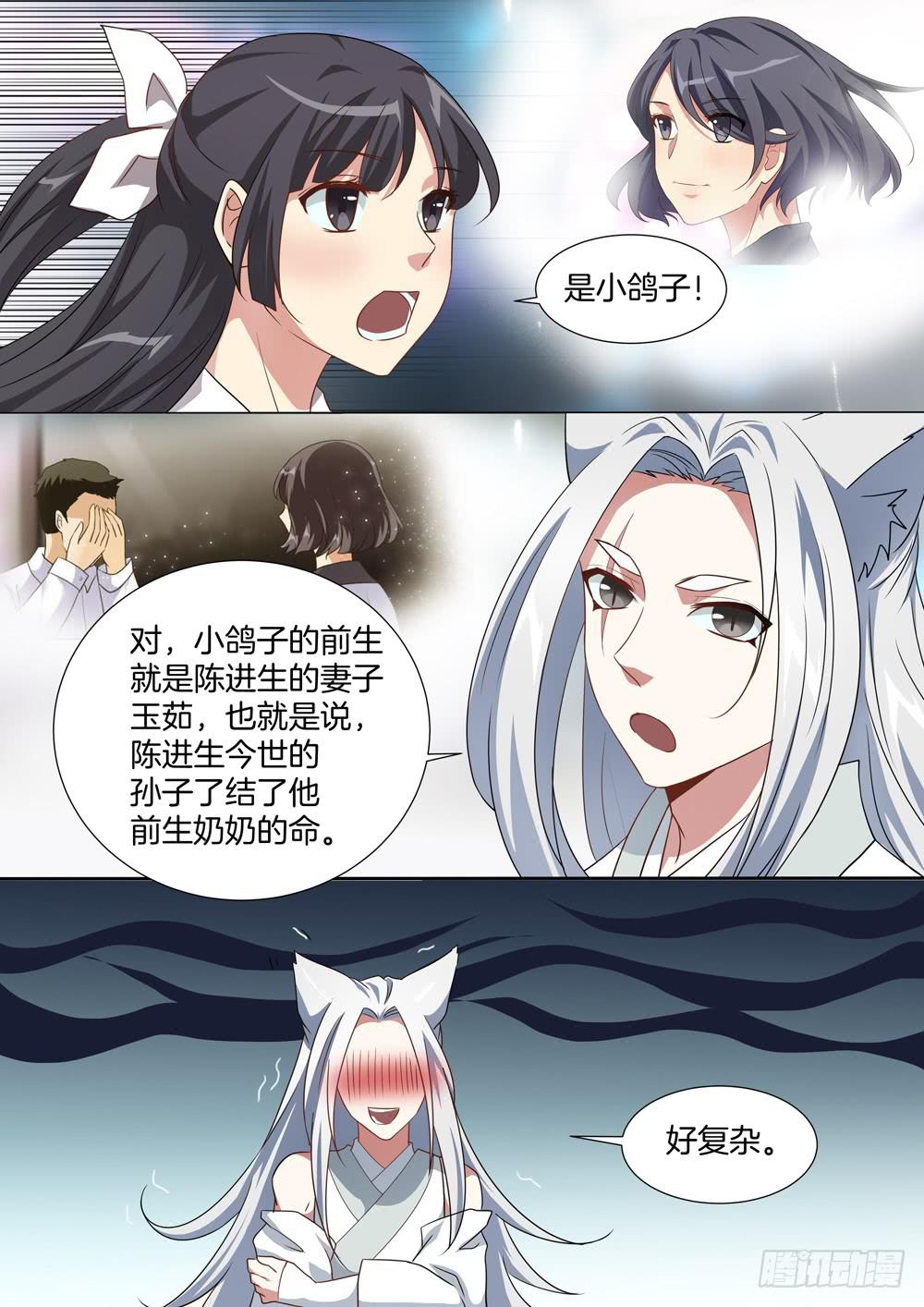 第四十话7
