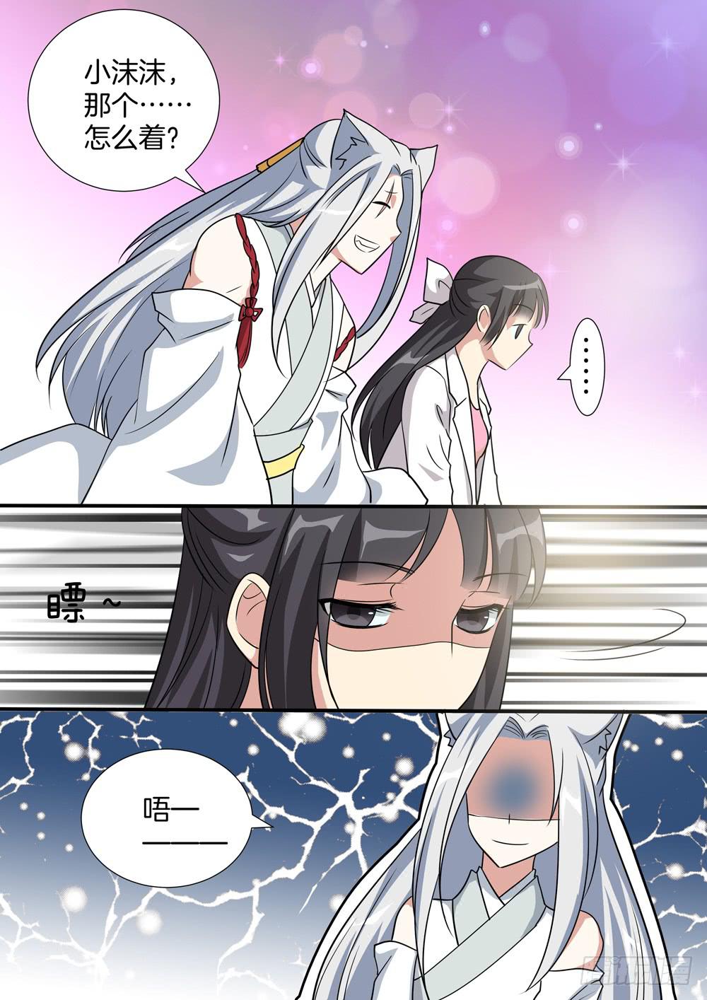 第四十六话3