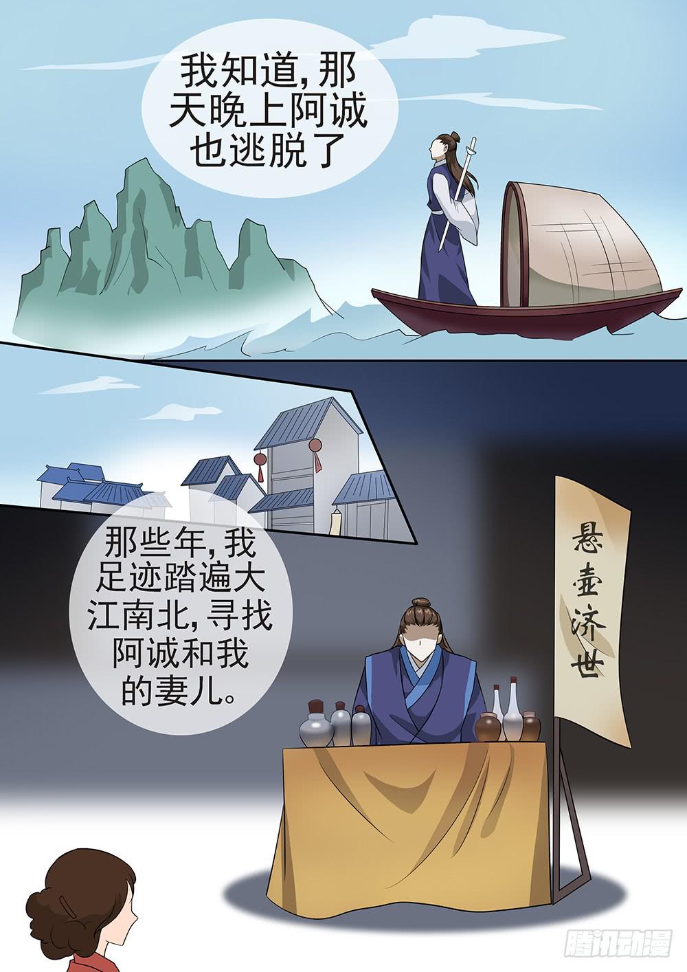 第三十三话2