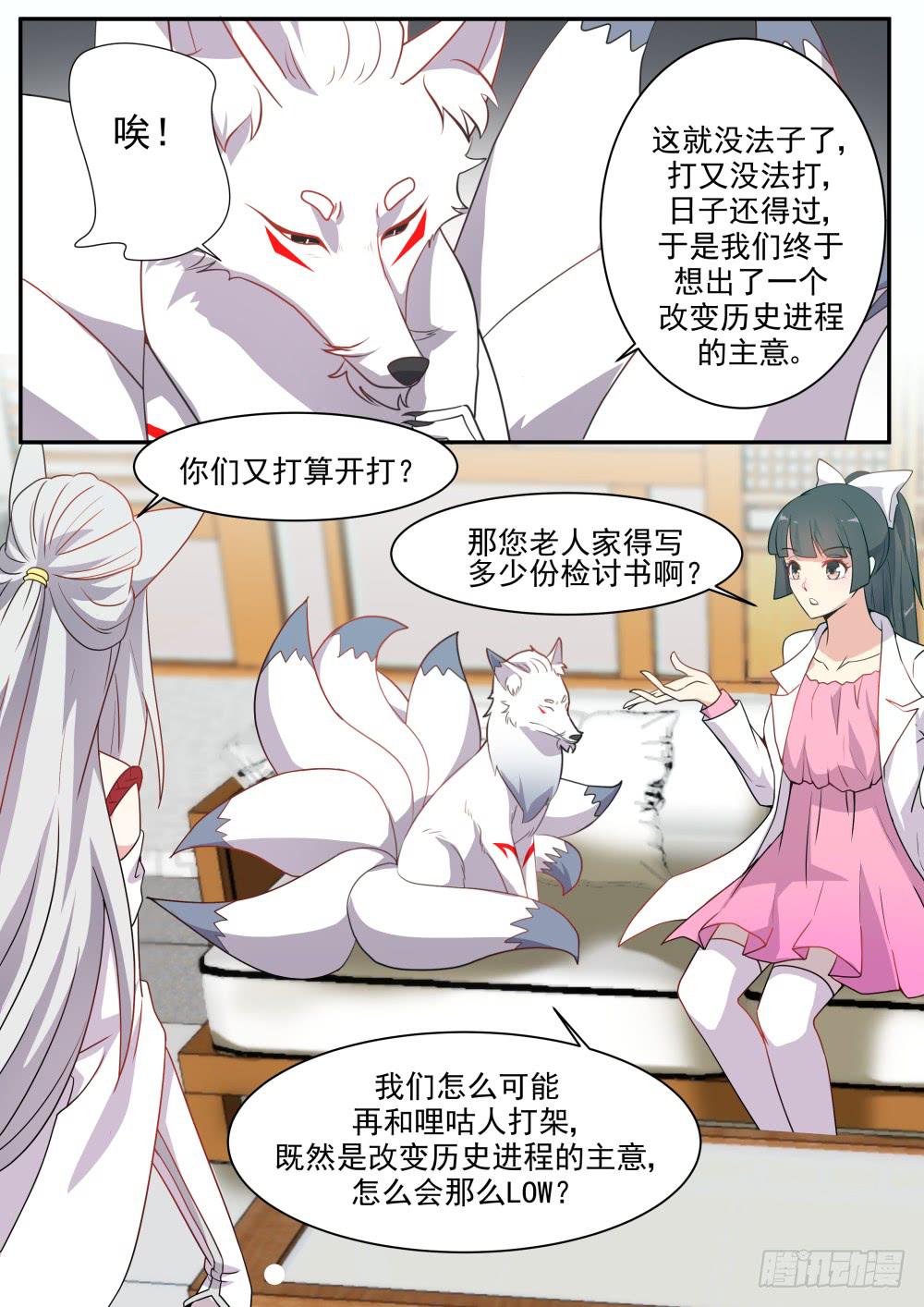 第五十九话3