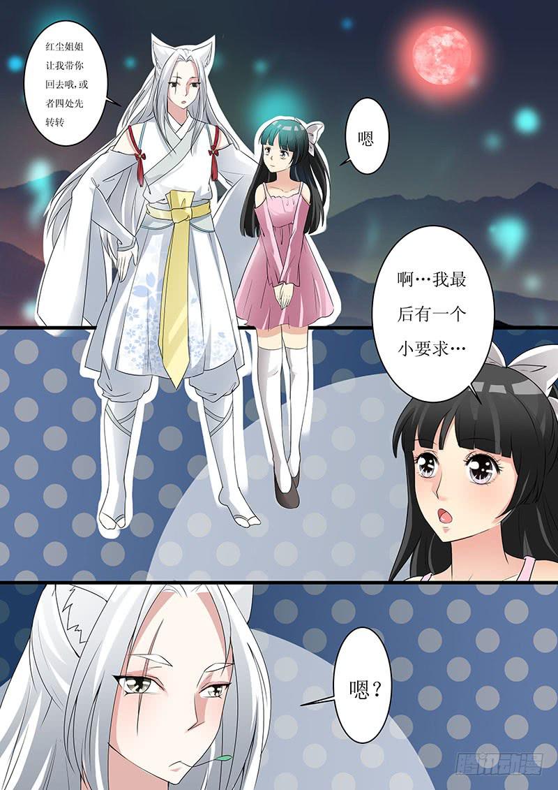 第十话3