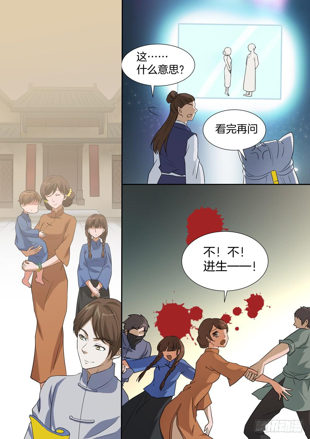 第四十话1