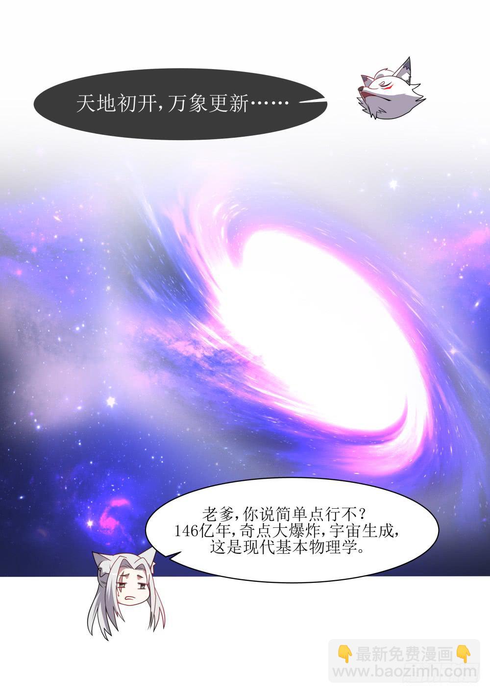 第五十四话3