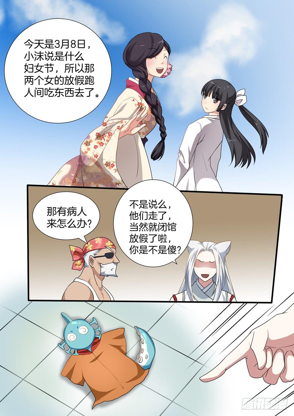 第四十三话2