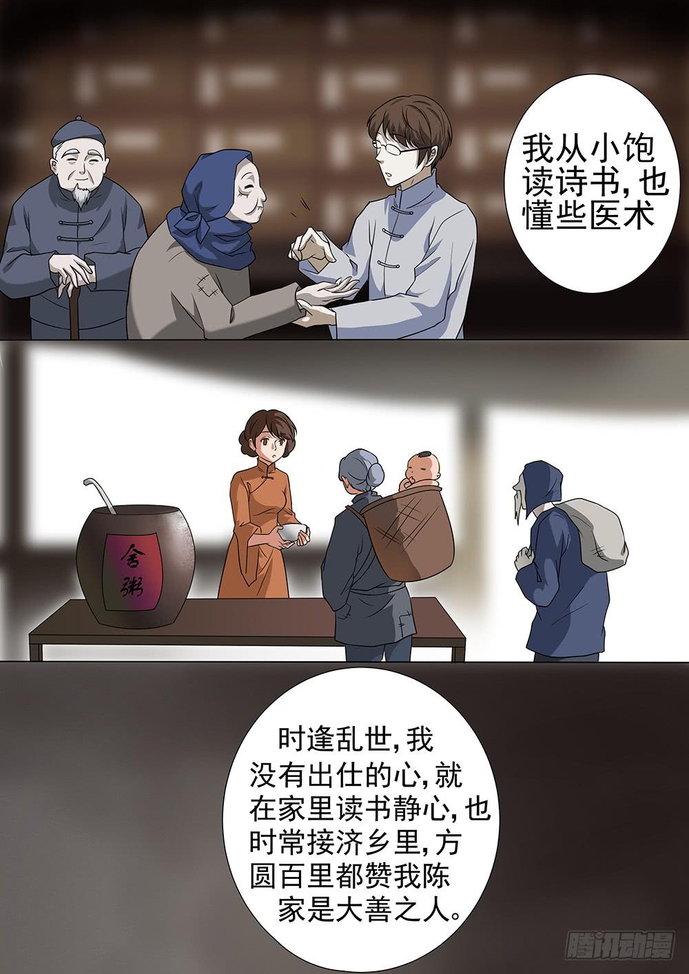 第三十一话2