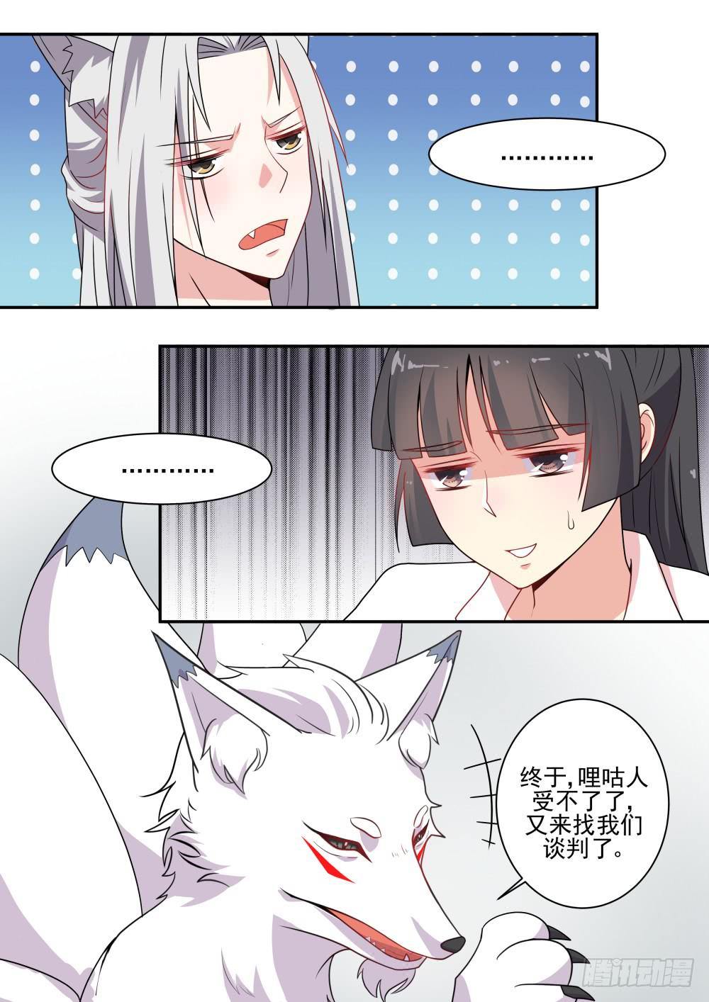 第六十话2