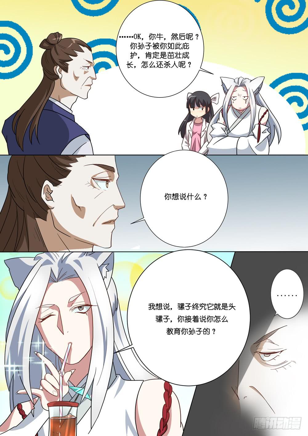 第三十六话0