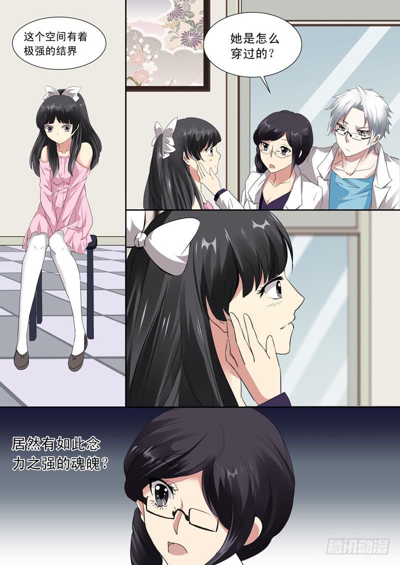 第二话7