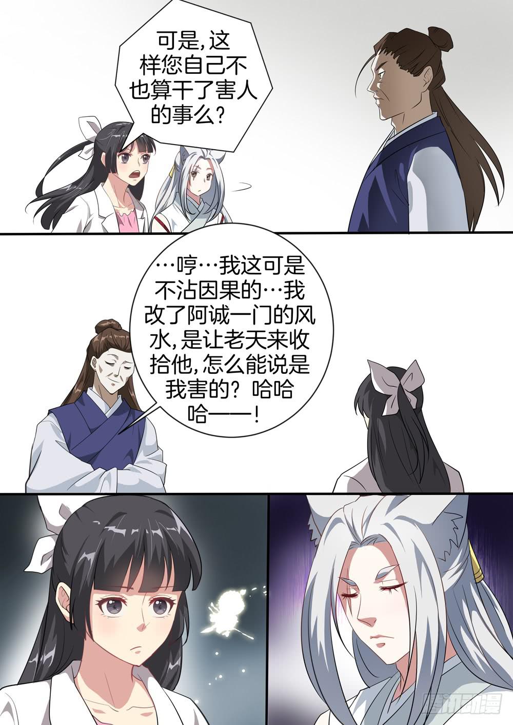 第三十四话5