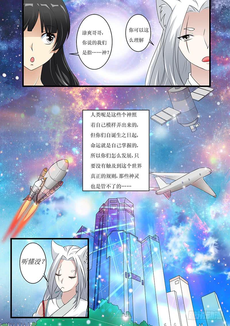 第七话2