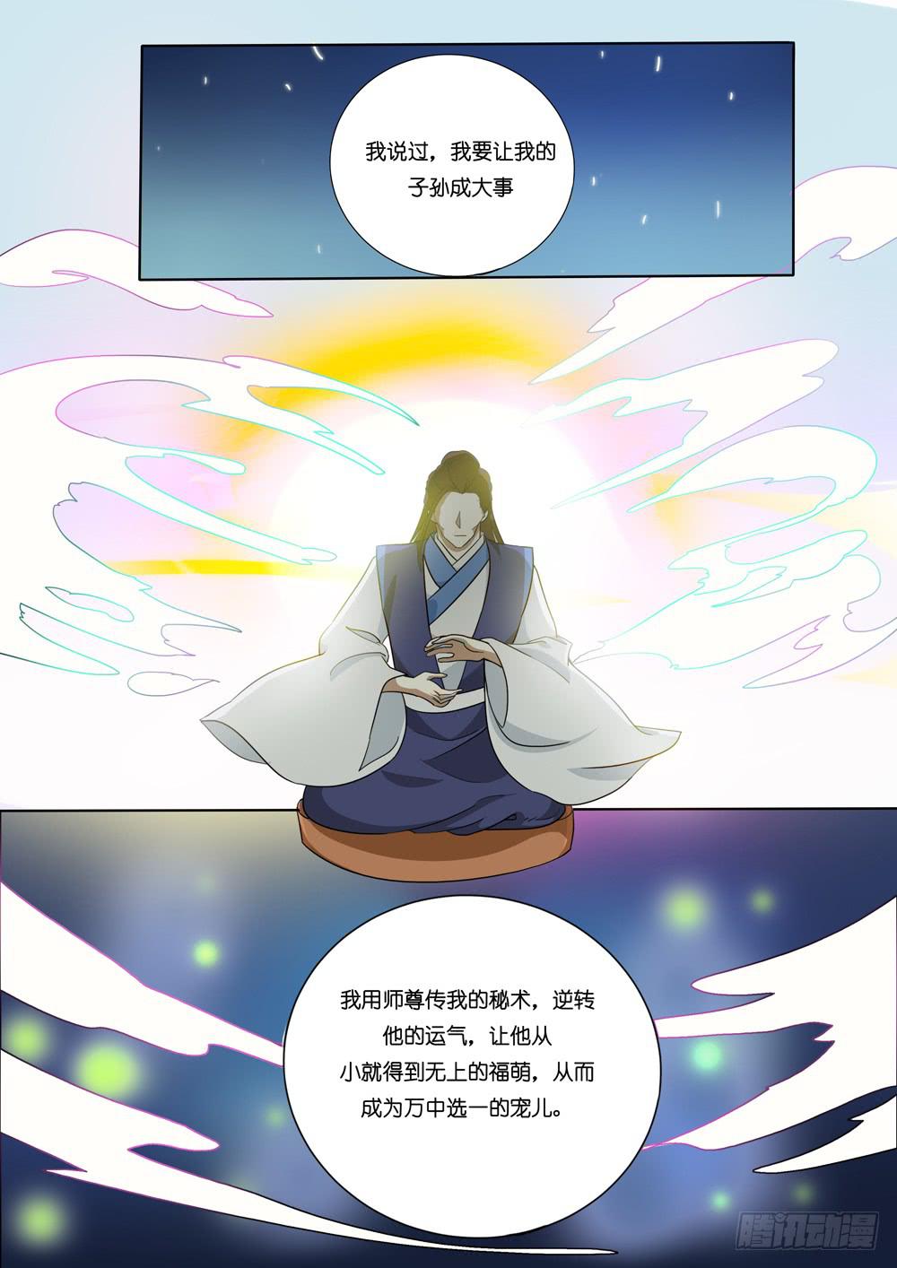 第三十六话2