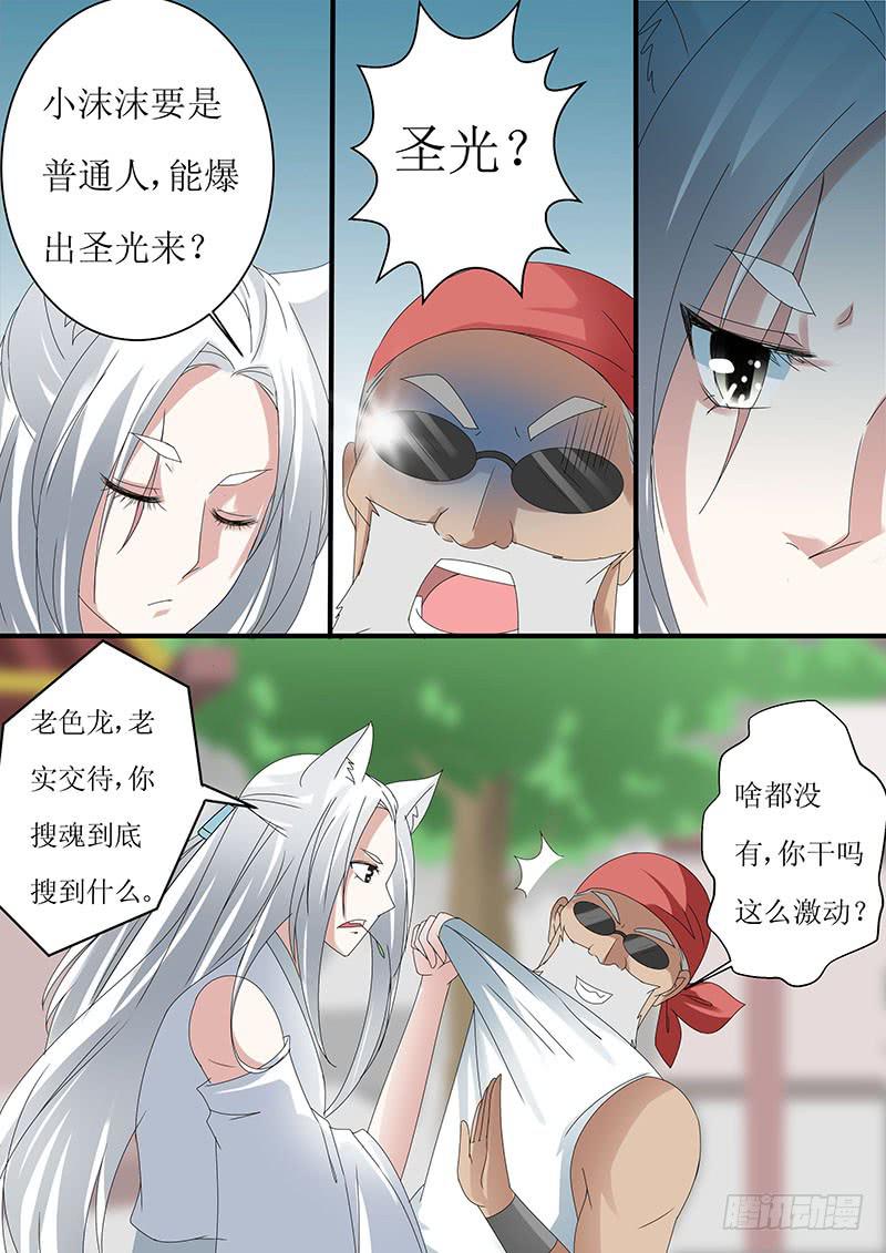 第十三话5