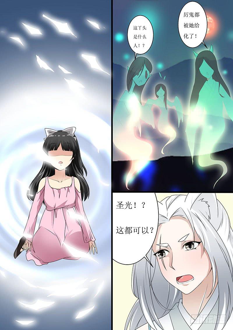 第七话6