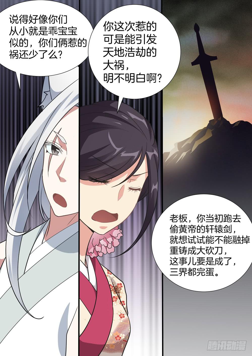第四十五话3