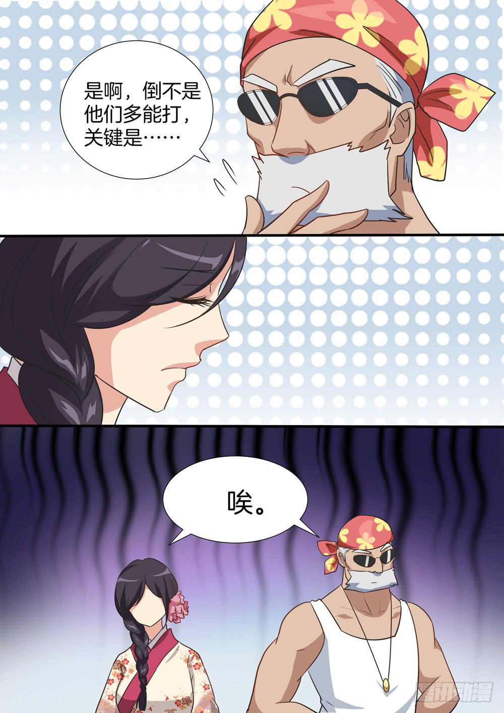 第四十五话7