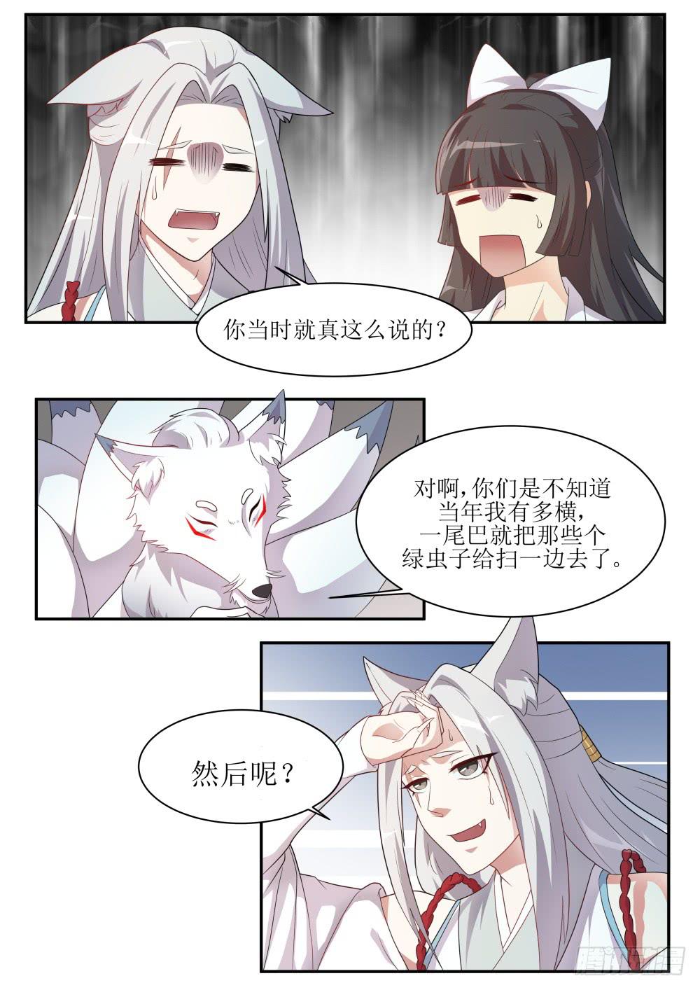 第五十六话3