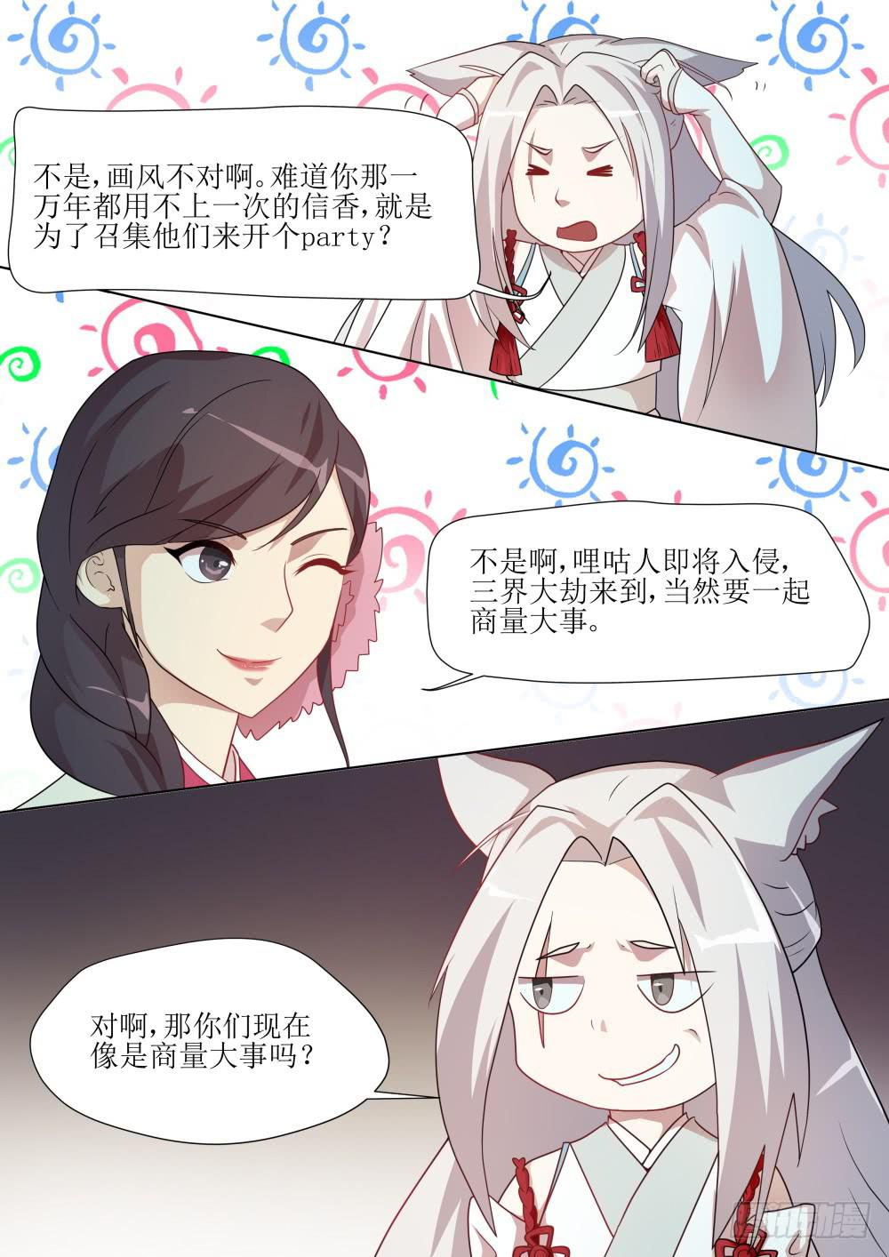 第五十三话5