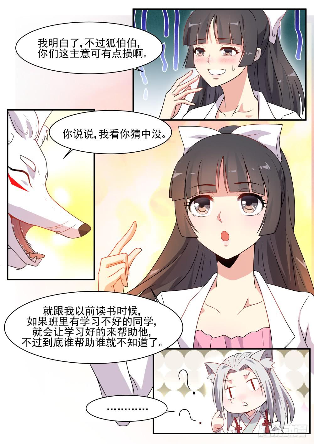 第五十九话5