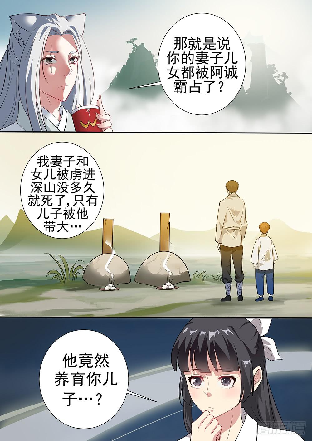 第三十三话5