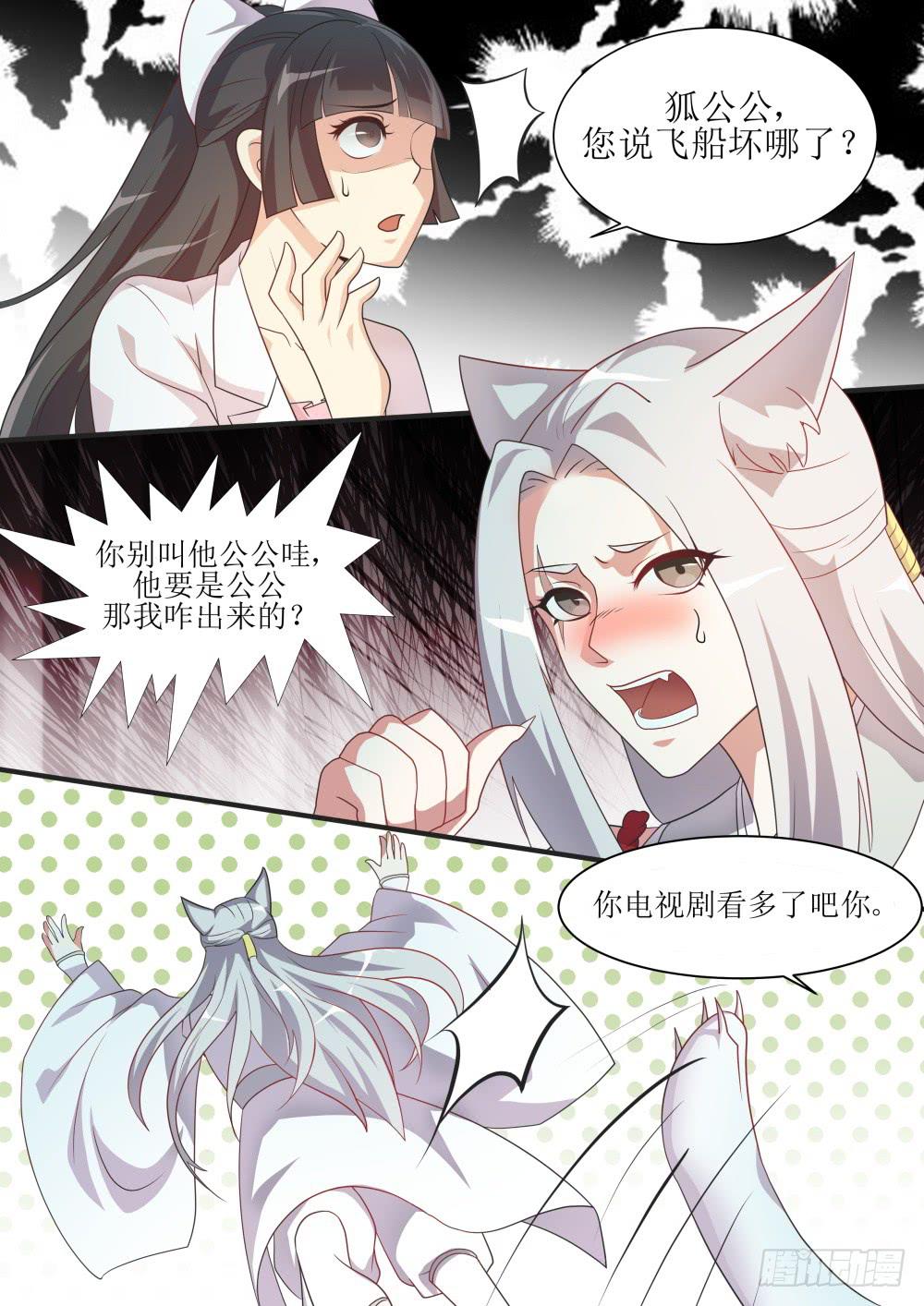 第五十五话3