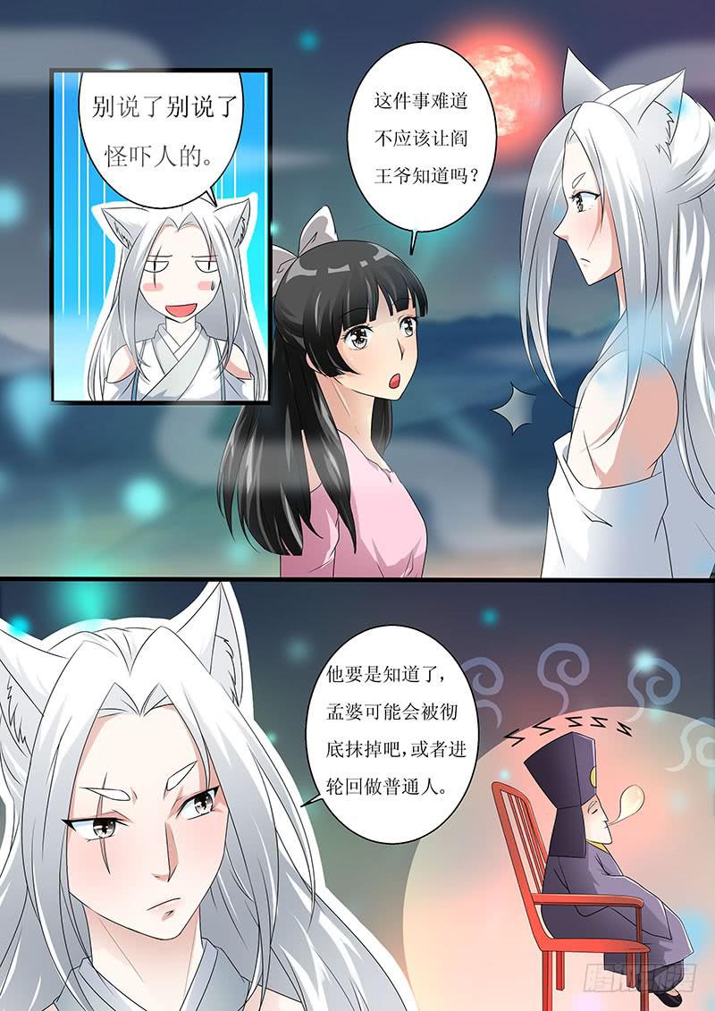 第六话7
