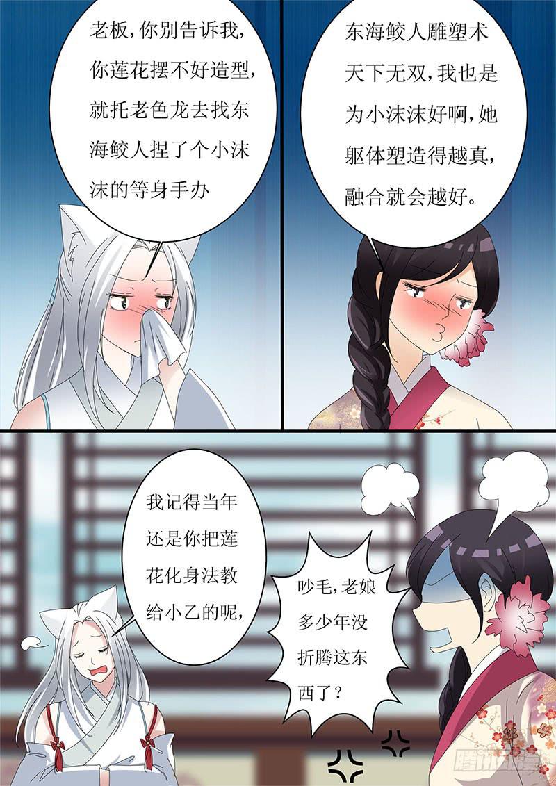 第十三话2