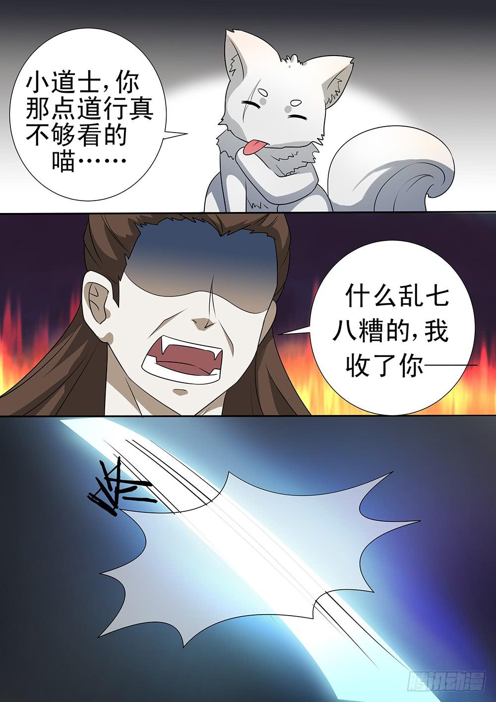 第二十九话5