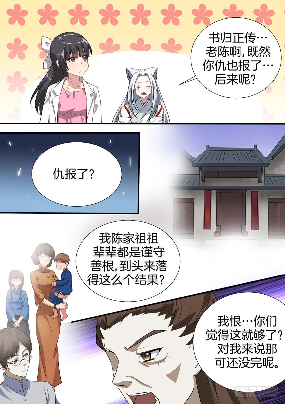 第三十四话7