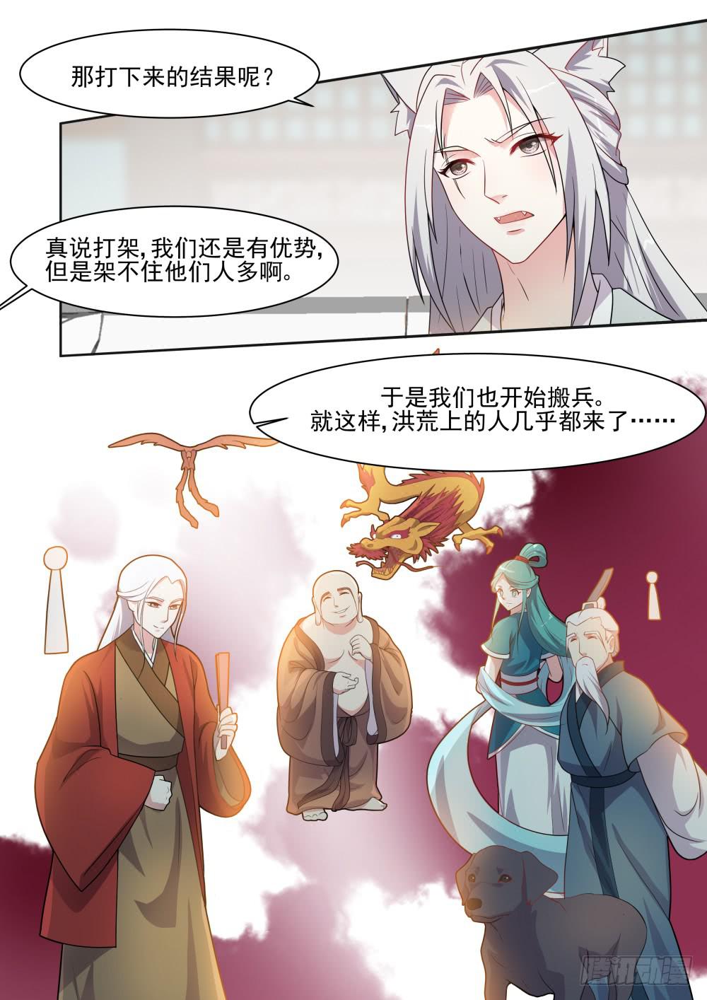 第五十八话2