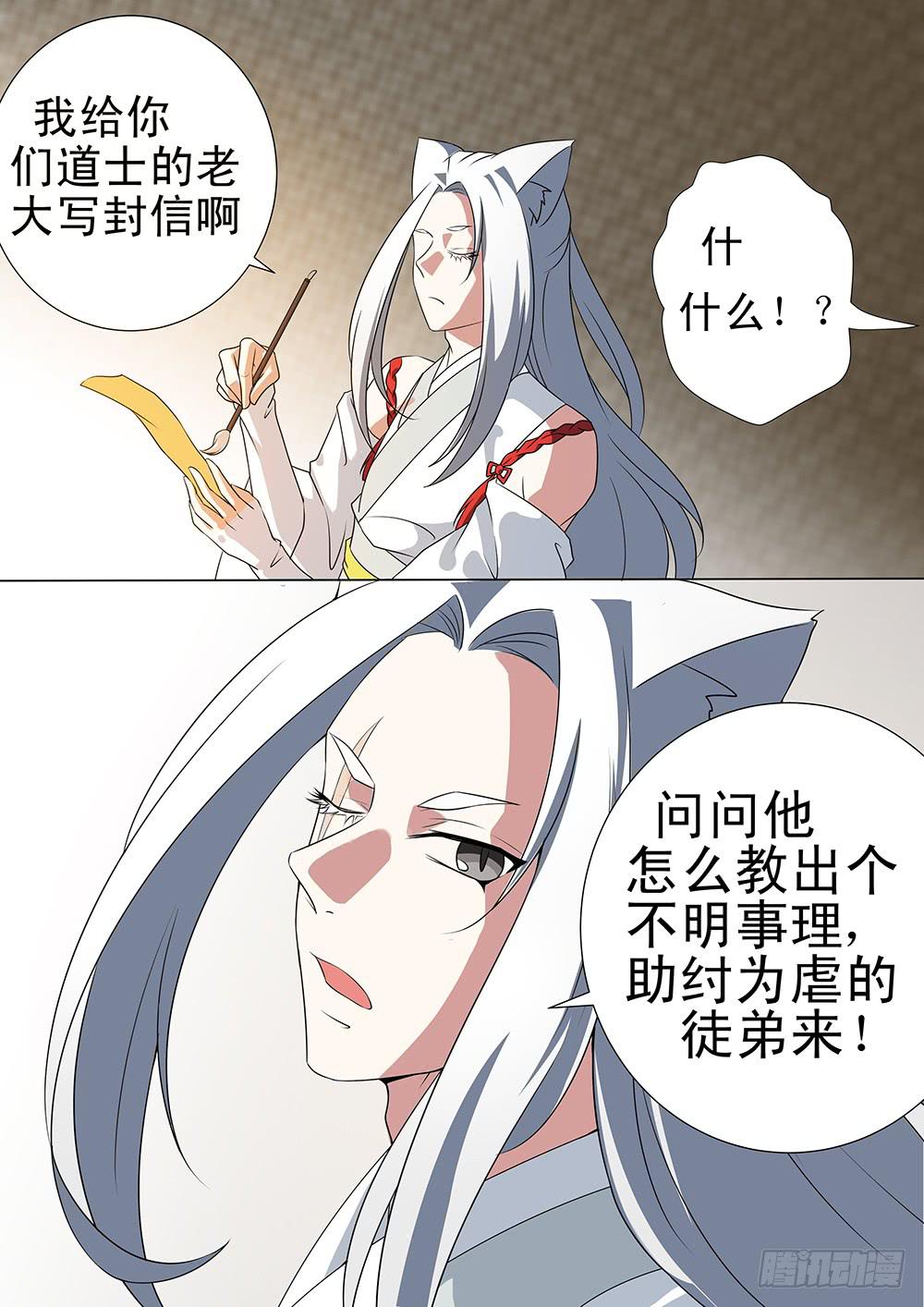 第二十八话3