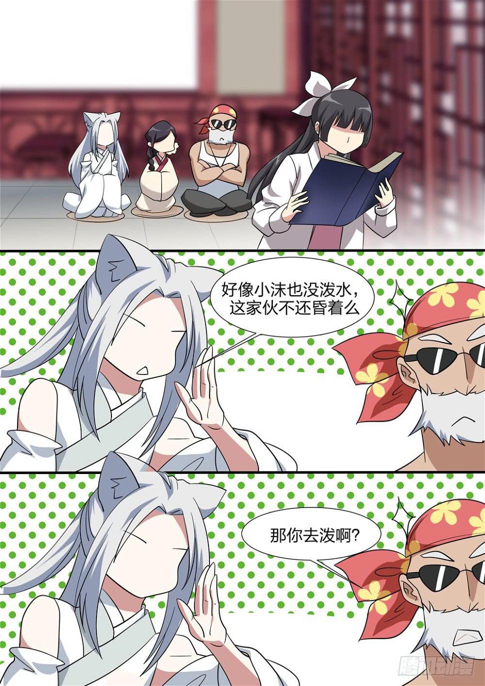 第四十七话0