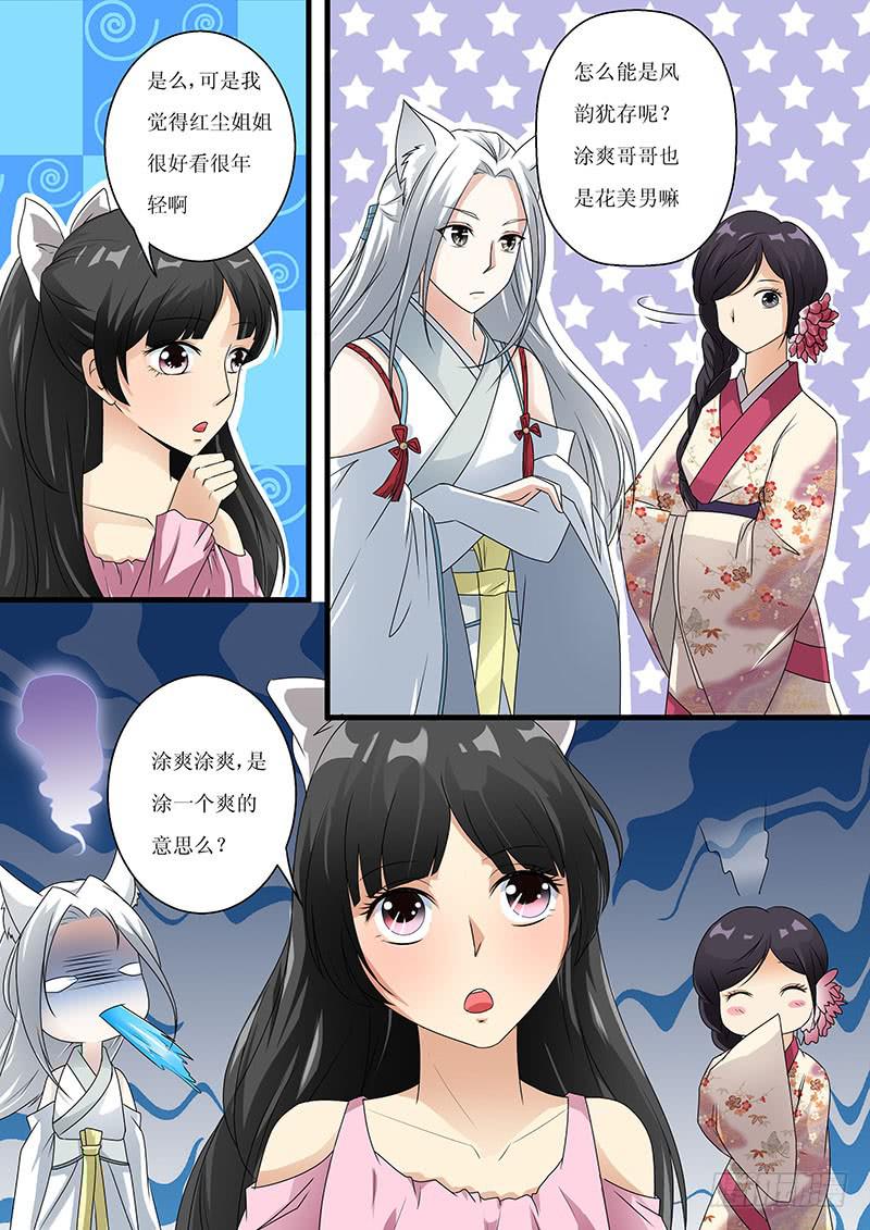 第五话3