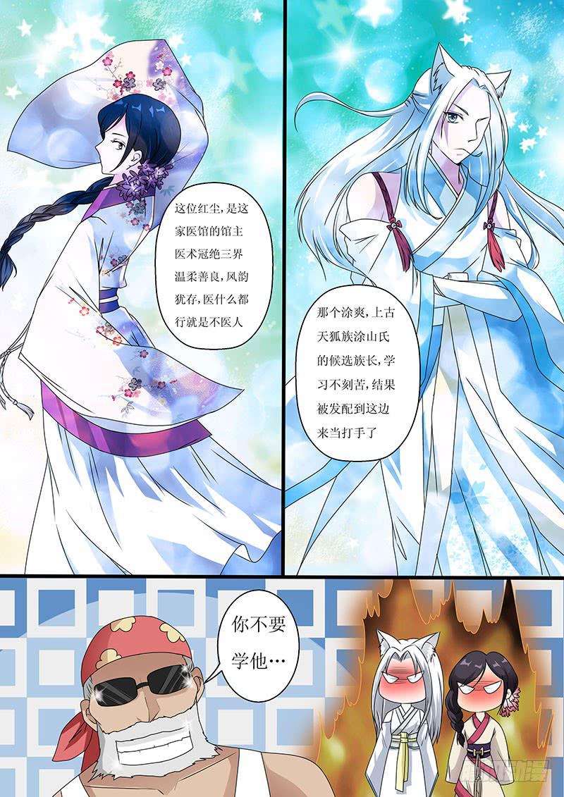 第五话2