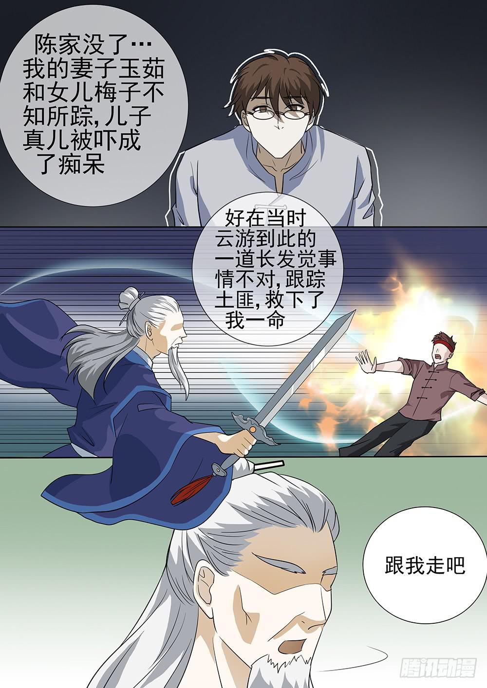 第三十二话3