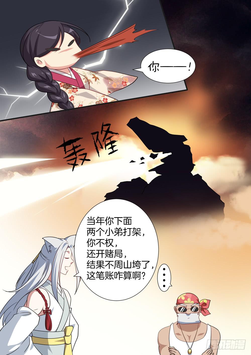 第四十五话4