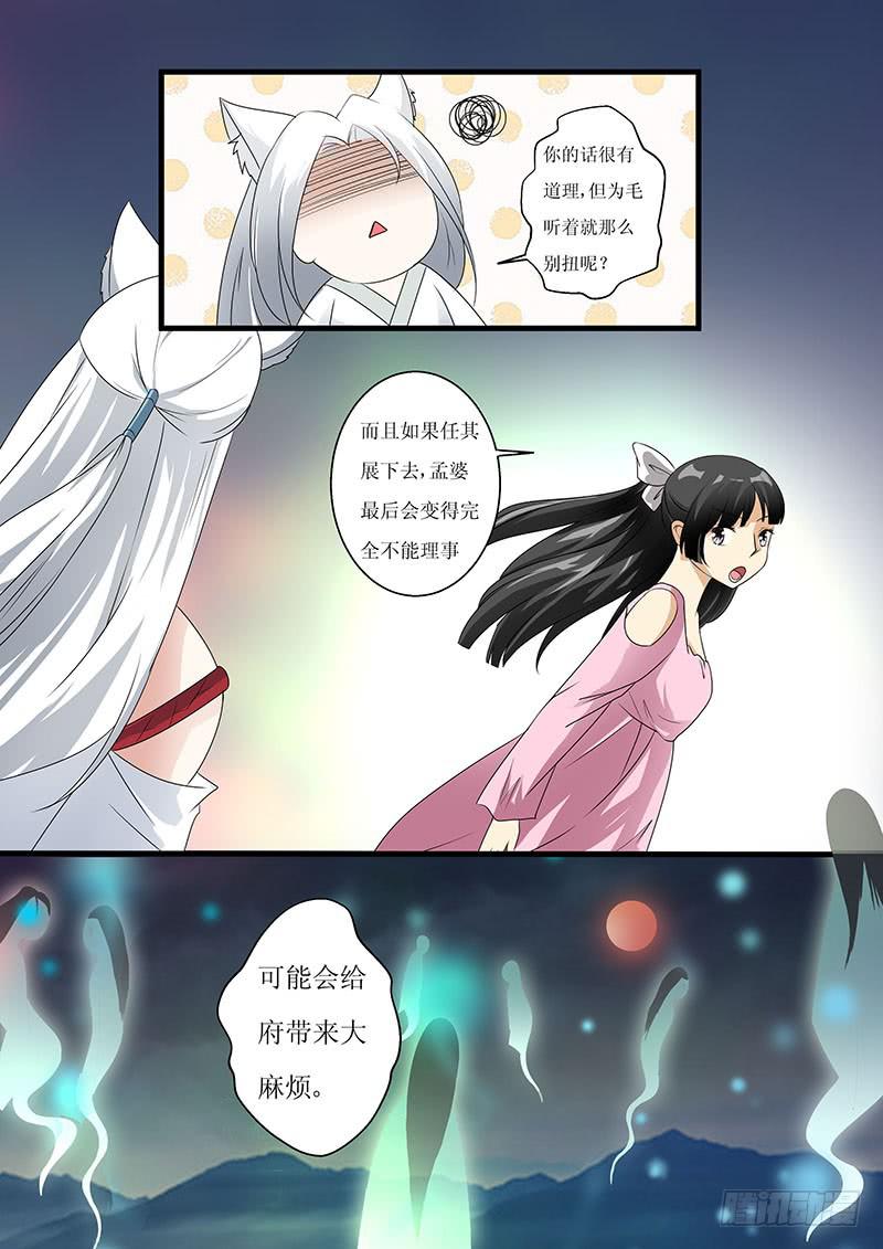 第六话5