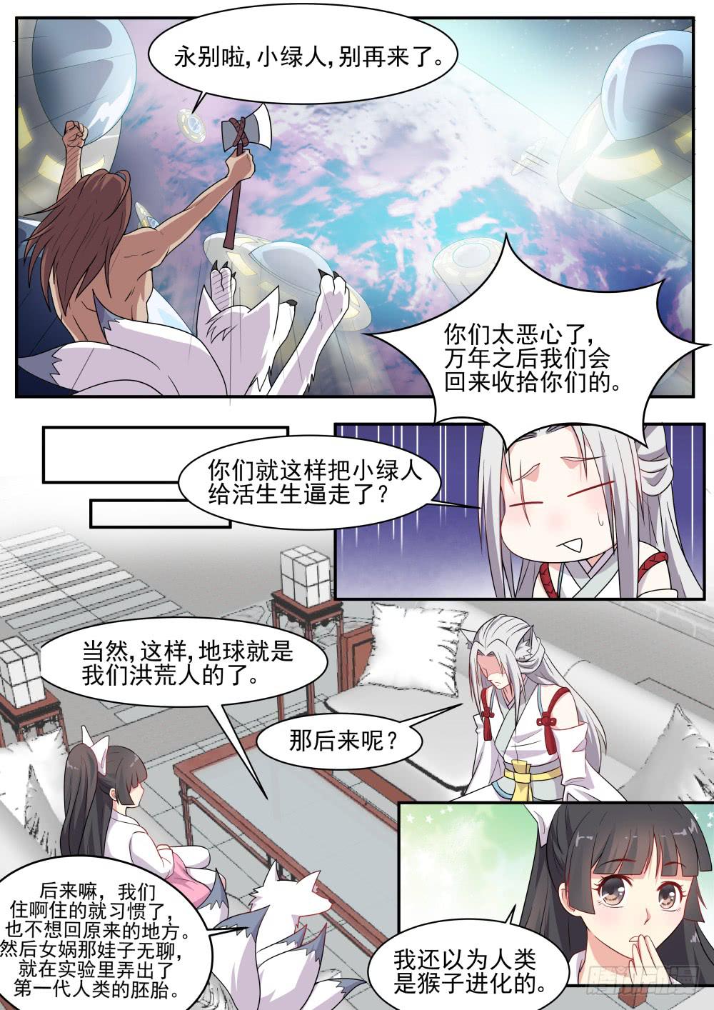 第六十话3