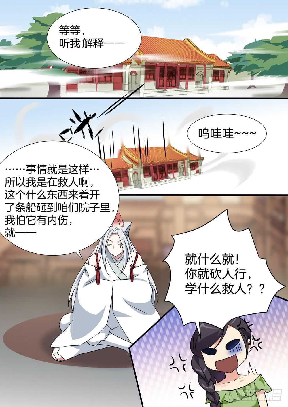 第四十四话7