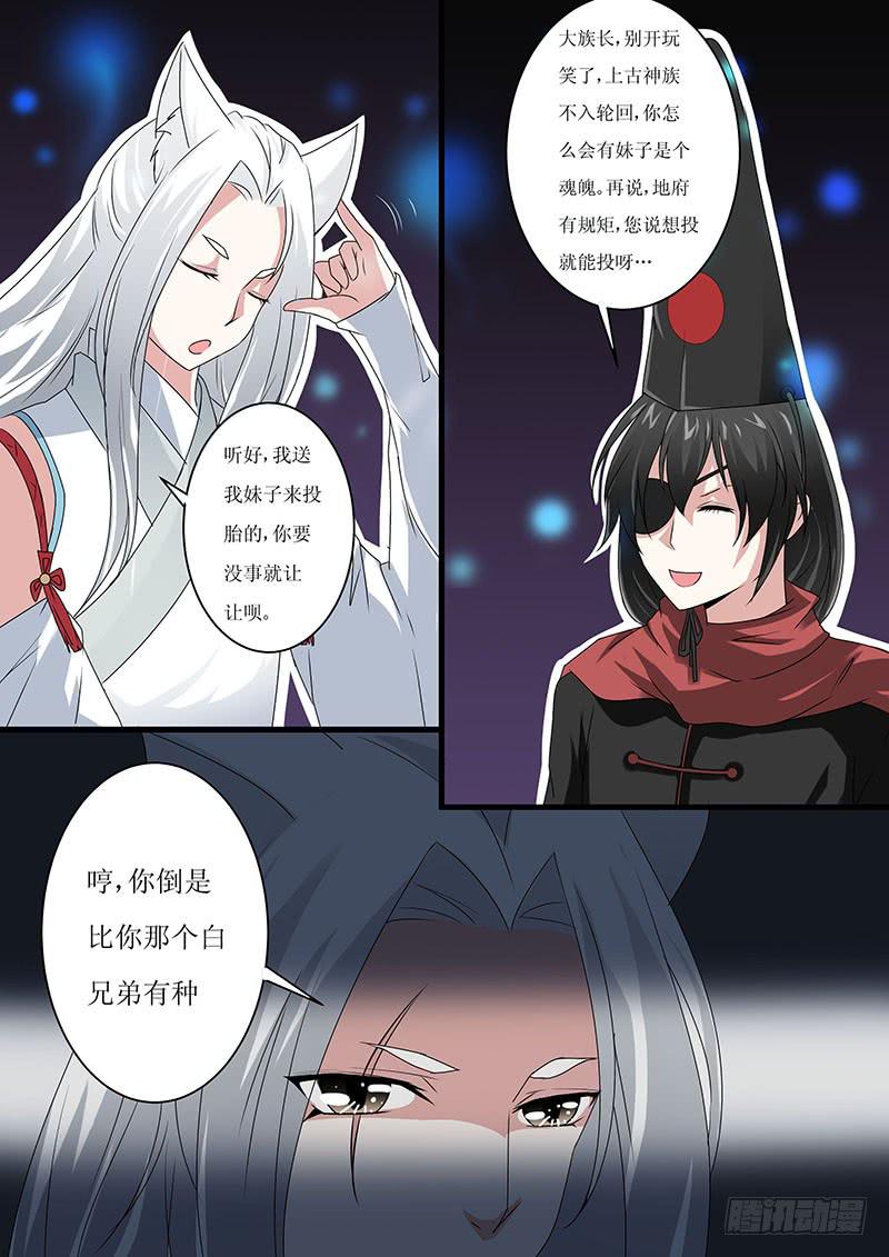 第八话4