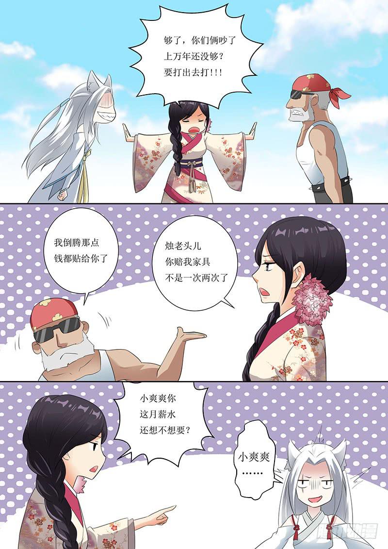 第四话7