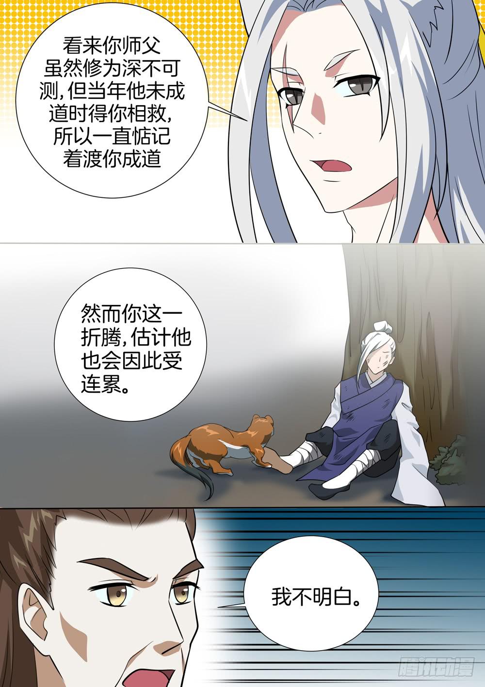第三十八话4